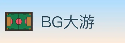 BG大游 logo